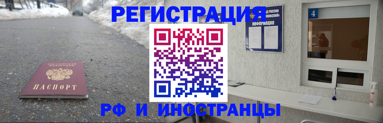 временная регистрация законно в Заинске