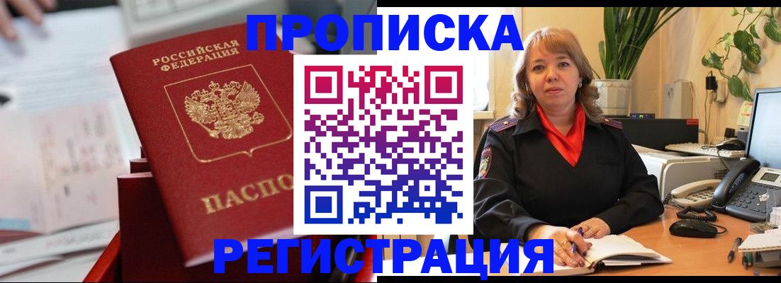 временная регистрация гарантия в Заинске