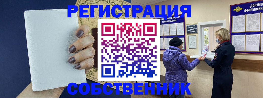 временная регистрация законно в Заинске