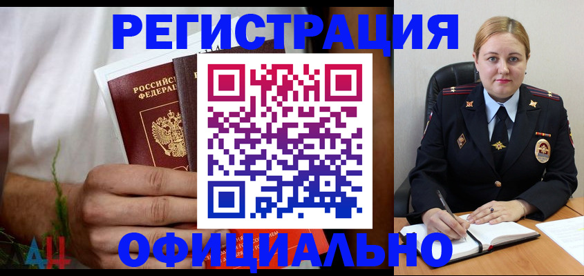 прописка для военкомата в Заинске