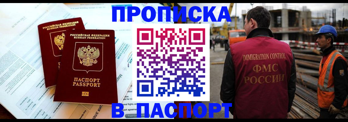 прописка для кредита в Заинске